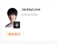 JackeyLove关键节点爆冷，IG带队取胜！的简单介绍
