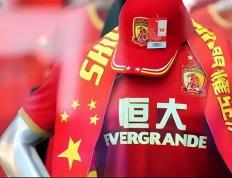 广州恒大连胜被终止，球队主帅寻求应对之策的简单介绍