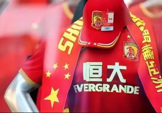 广州恒大连胜被终止，球队主帅寻求应对之策的简单介绍