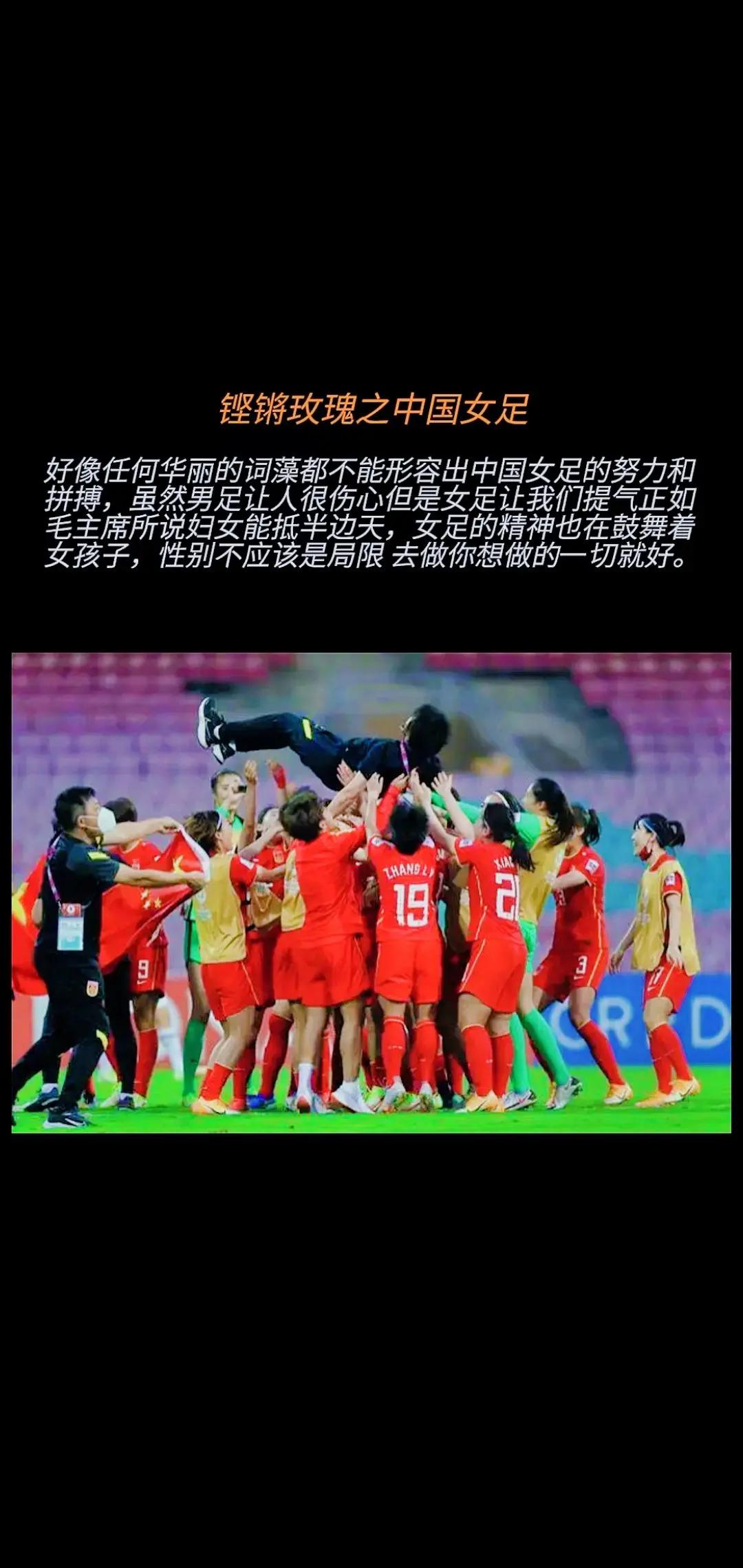 国际女足比赛：壮烈的竞争与荣誉