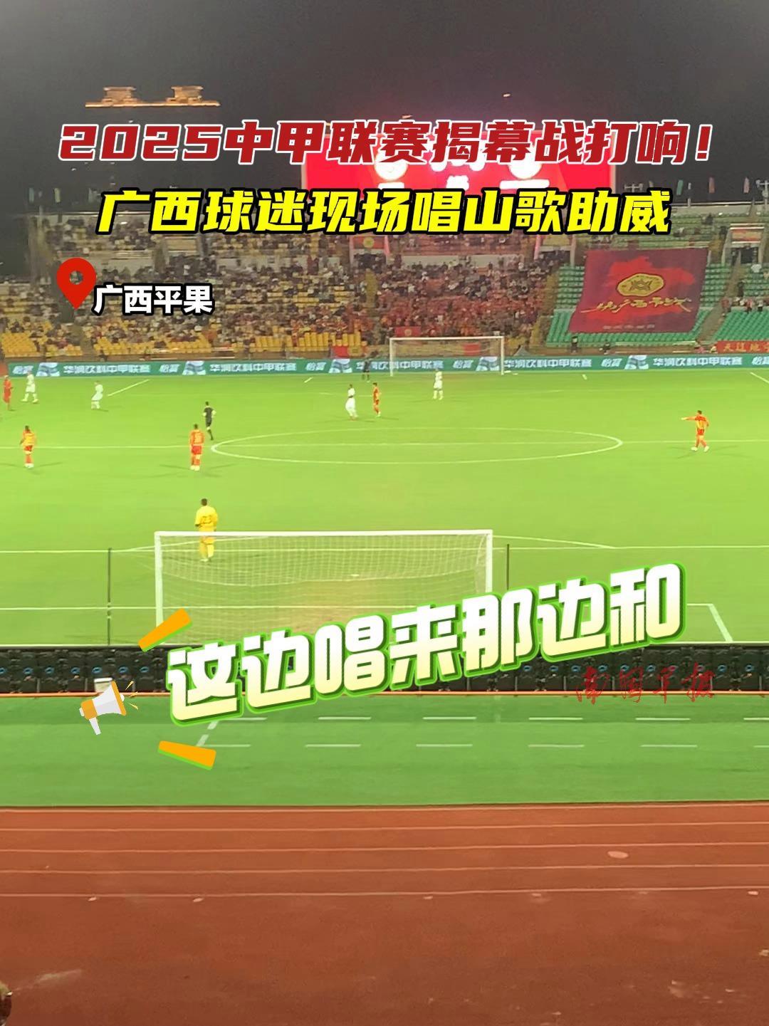 国内足球联赛临近揭幕，球迷热情高涨