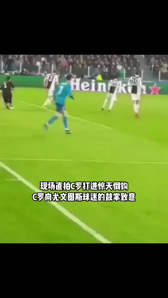 关于C罗遭遇争议红牌，马竞乘势反超比分完成逆转的信息
