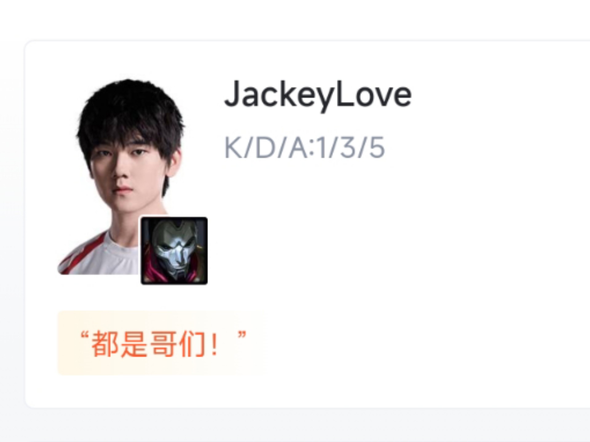 JackeyLove关键节点爆冷，IG带队取胜！的简单介绍